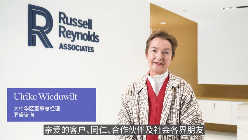 Ulrike-Wieduwilt-Greater-China-Country-Manager.png