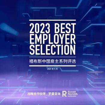 rra-forbes-best-employer-selection-2023.jpg