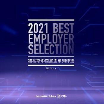 rra-forbes-best-employer-selection-2021.jpg